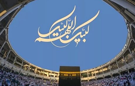 تمدید مهلت ثبت نام ایرانیان مقیم خارج از کشور برای حج تمتع ۱۴۰۵ 