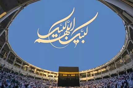 تمدید مهلت ثبت نام ایرانیان مقیم خارج از کشور برای حج تمتع ۱۴۰۵ 