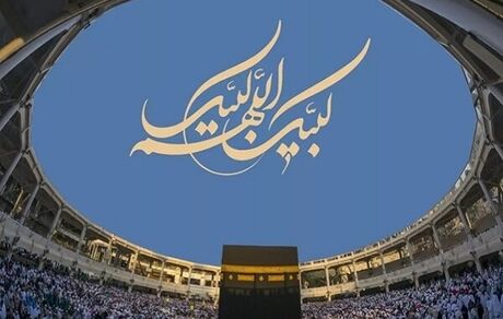 تمدید مهلت ثبت نام ایرانیان مقیم خارج از کشور برای حج تمتع ۱۴۰۵ 