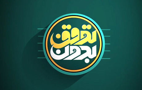 راه کوتاه جام جم تا پاستور