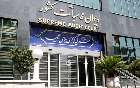 آغاز بررسی بودجه پیشنهادی سال ۱۴۰۵ شرکت‌های دولتی در دیوان محاسبات کشور