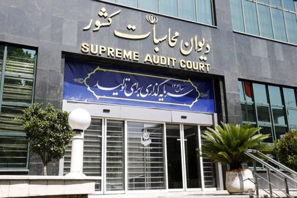 آغاز بررسی بودجه پیشنهادی سال ۱۴۰۵ شرکت‌های دولتی در دیوان محاسبات کشور