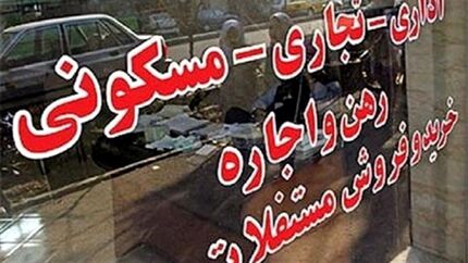قرارداد اجاره از فردا رایگان ثبت می‌شود