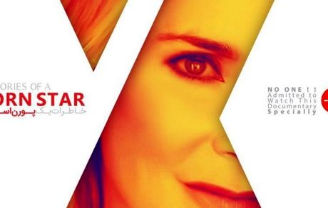 «ایکسونامی» پروانه نمایش گرفت