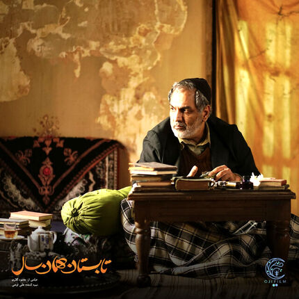 گریم متفاوت مهران مدیری در یک فیلم سینمایی