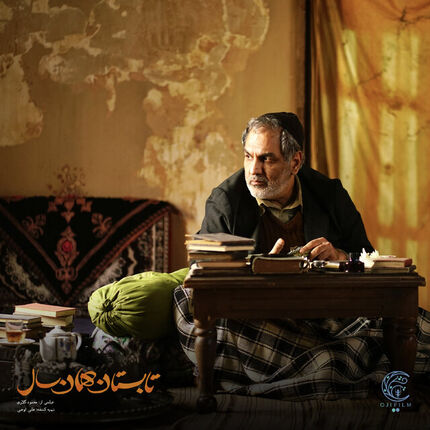 گریم متفاوت مهران مدیری در یک فیلم سینمایی