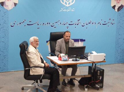 ثبت نام سعید جلیلی برای انتخابات ریاست جمهوری