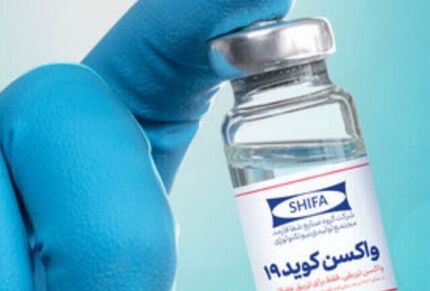 آخرین وضعیت حال عمومی تزریق کنندگان واکسن ایرانی کرونا
