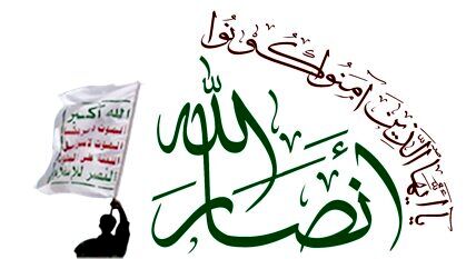 انصارالله: در صورت لغو نشدن محاصره، موشک‌های دریایی صنعاء به نبرد پایان خواهند داد