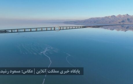 تراز دریاچه ارومیه بالاترین حد در ۶ سال اخیر را ثبت کرد