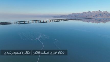 تراز دریاچه ارومیه بالاترین حد در ۶ سال اخیر را ثبت کرد
