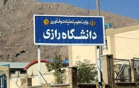 ریزش سقف دانشکده اقتصاد و کارآفرینی کرمانشاه، ۱۱ مصدوم در پی داشت / مصدومان مرخص شدند