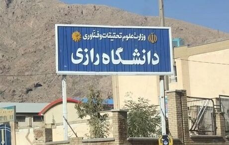 ریزش سقف دانشکده اقتصاد و کارآفرینی کرمانشاه، ۱۱ مصدوم در پی داشت / مصدومان مرخص شدند
