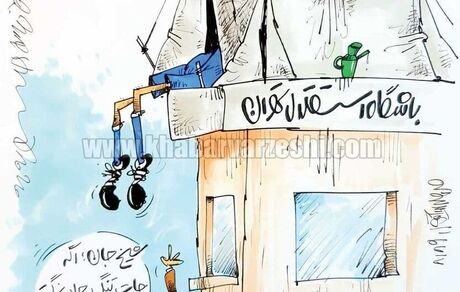 ببینید: خارجی‌های استقلال جا ندارند!
