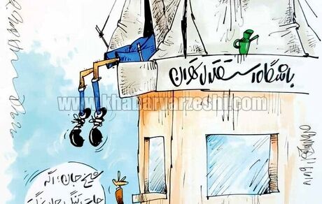 ببینید: خارجی‌های استقلال جا ندارند!