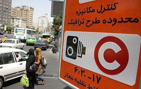عوارض ورود به محدوده طرح ترافیک در روزهای آلوده دو برابر می‌شود