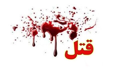 ماجرای قتل هولناک یک ورزشکار در شب گذشته
