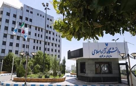 کلاس‌های دانشگاه آزاد حضوری برگزار خواهدشد