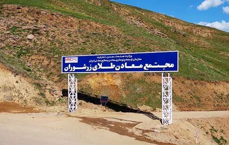 شروع طرح توسعه بزرگترین معدن طلای خاورمیانه 