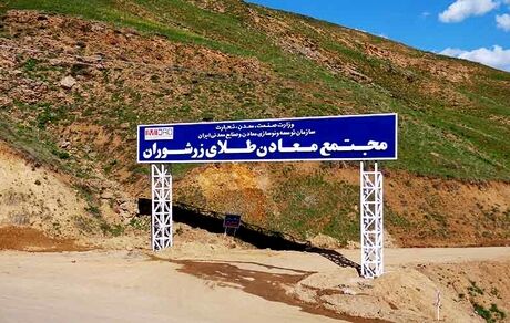 شروع طرح توسعه بزرگترین معدن طلای خاورمیانه 