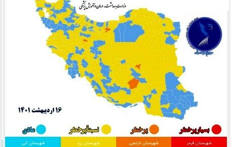 نقشه کرونایی: ایران همچنان بدون شهر قرمز و کاهش شهرهای نارنجی