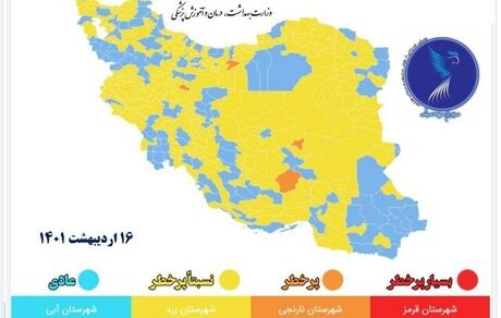 نقشه کرونایی: ایران همچنان بدون شهر قرمز و کاهش شهرهای نارنجی