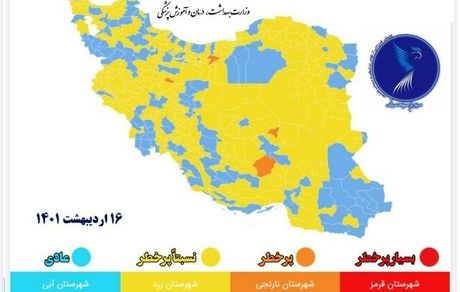 نقشه کرونایی: ایران همچنان بدون شهر قرمز و کاهش شهرهای نارنجی