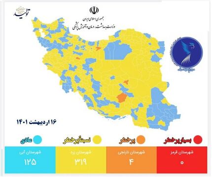 نقشه کرونایی: ایران همچنان بدون شهر قرمز و کاهش شهرهای نارنجی