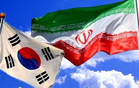  کره‌جنوبی به دنبال احیای روابط تجاری با ایران /نارضایتی ایران از مواضع کره درباره تحریم‌ها منطقی است