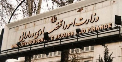 معاون وزیر اقتصاد: اموال دولت را برای جبران کسری بودجه نمی‌فروشیم
