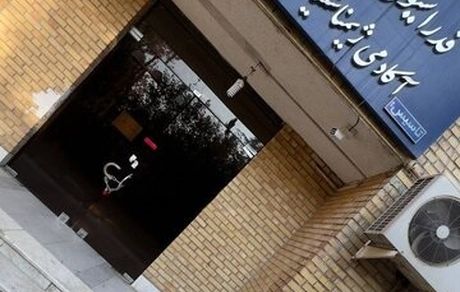 موضوع پلمب فدراسبون ژیمناستیک حقوقی است