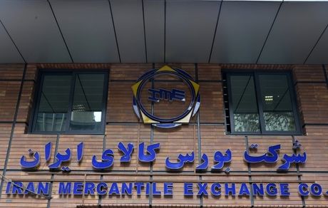 عرضه دو خودروی پرطرفدار در بورس کالا