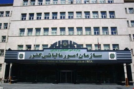 معافیت ۵۵۰ واحد صنفی از پرداخت مالیات / شناسایی ۱۳۵ هزار میلیارد تومان فرار مالیاتی