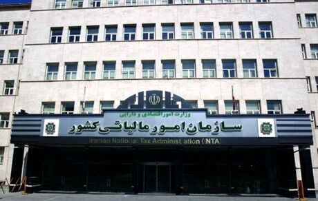 معافیت ۵۵۰ واحد صنفی از پرداخت مالیات / شناسایی ۱۳۵ هزار میلیارد تومان فرار مالیاتی