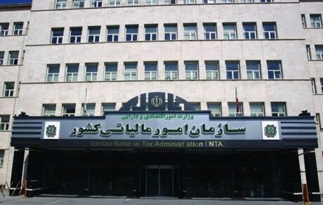 معافیت ۵۵۰ واحد صنفی از پرداخت مالیات / شناسایی ۱۳۵ هزار میلیارد تومان فرار مالیاتی