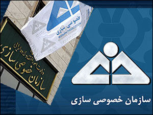 واکنش سازمان خصوصی سازی به "واگذاری سرخابی‌ها برخلاف سند دولت مردمی"