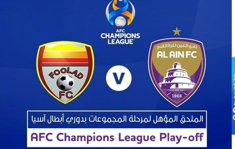 محل بازی فولاد و العین مشخص شد