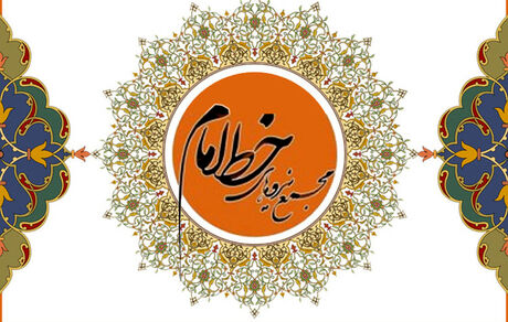  بیانیه مجمع نیروهای خط امام به مناسبت فرارسیدن چهل و دومین سالگرد پیروزی انقلاب اسلامی