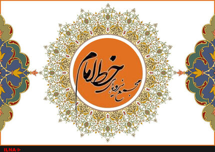  بیانیه مجمع نیروهای خط امام به مناسبت فرارسیدن چهل و دومین سالگرد پیروزی انقلاب اسلامی