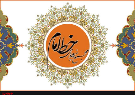  بیانیه مجمع نیروهای خط امام به مناسبت فرارسیدن چهل و دومین سالگرد پیروزی انقلاب اسلامی