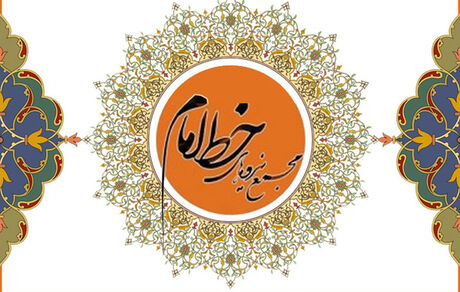  بیانیه مجمع نیروهای خط امام به مناسبت فرارسیدن چهل و دومین سالگرد پیروزی انقلاب اسلامی