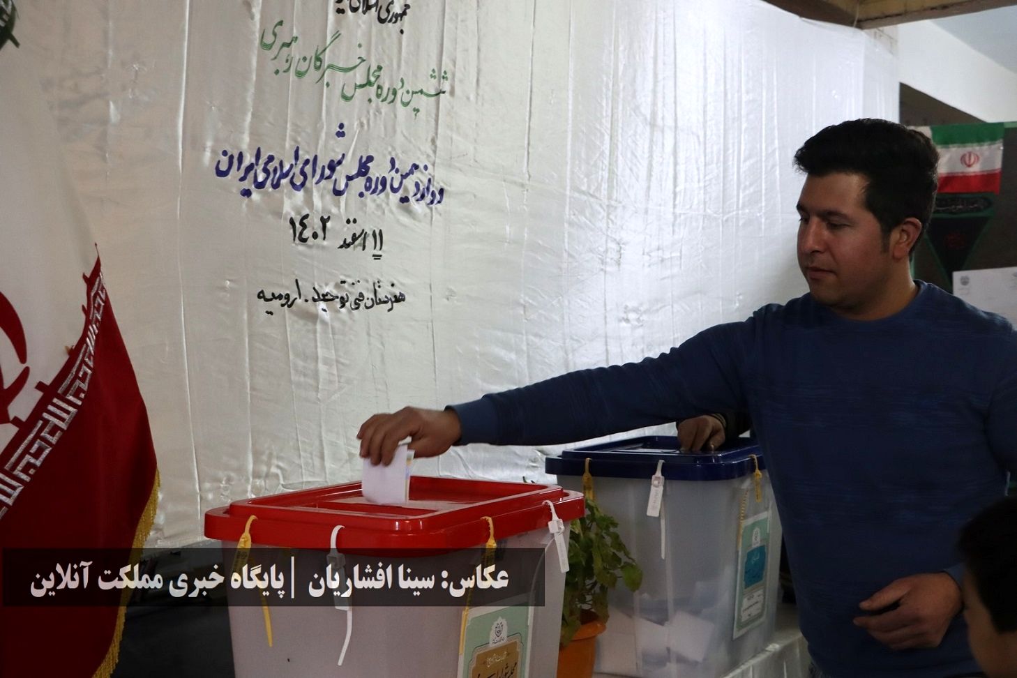 انتخابات یازده اسفند در آذربایجان‌غربی / تصاویر