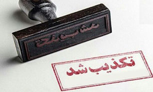 شایعه خودکشی ۳ زندانی در زندان زنان قرچک از اساس کذب است