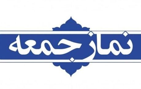 «دانشجویان» سخنرانان پیش از خطبه‌های نماز جمعه تهران