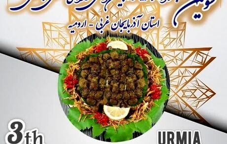 جشنواره غذای سنتی و محلی در آذربایجان‌غربی برگزار می‌شود