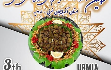جشنواره غذای سنتی و محلی در آذربایجان‌غربی برگزار می‌شود