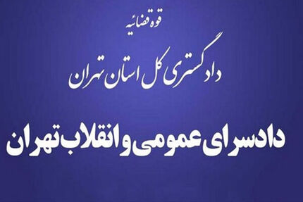 جسد غلامرضا منصوری به کشور منتقل شد/ آثار شکستگی روی جسد