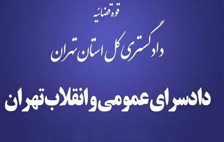 جسد غلامرضا منصوری به کشور منتقل شد/ آثار شکستگی روی جسد
