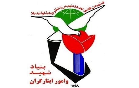 تایید حمله سایبری به بنیاد شهید