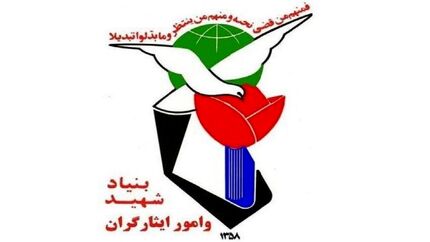 تایید حمله سایبری به بنیاد شهید